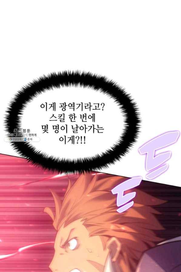 템빨(카카오) 94화 오러 마스터 41