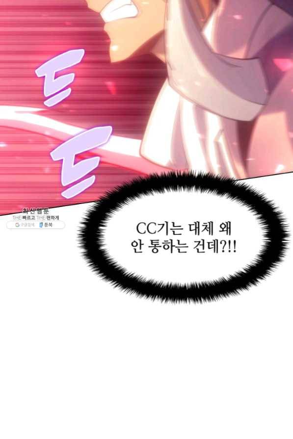 템빨(카카오) 94화 오러 마스터 42