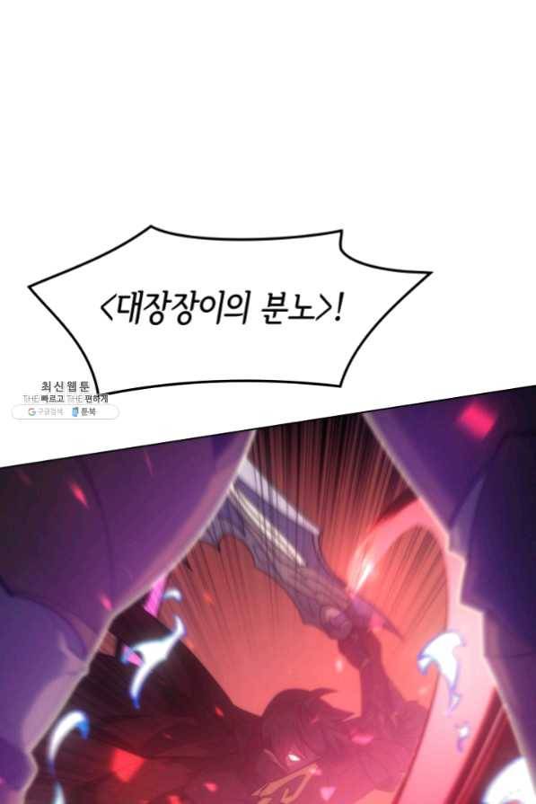 템빨(카카오) 94화 오러 마스터 43