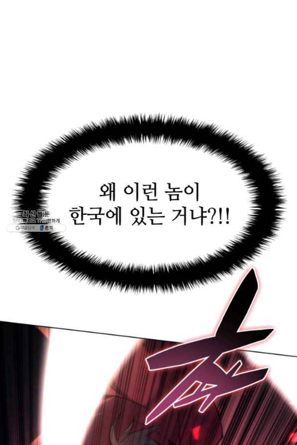 템빨(카카오) 94화 오러 마스터 45