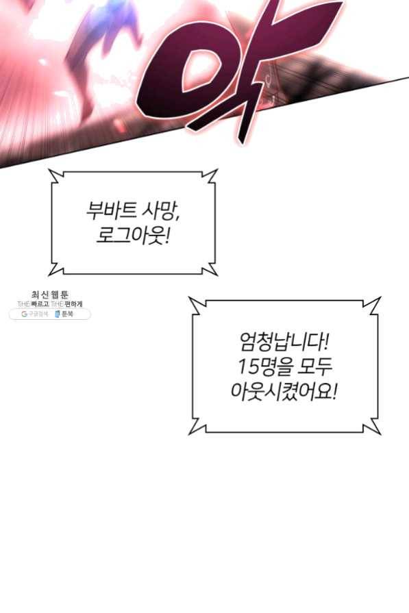 템빨(카카오) 94화 오러 마스터 47