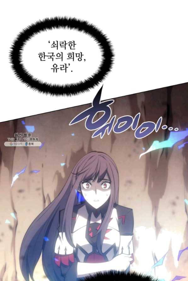 템빨(카카오) 94화 오러 마스터 48