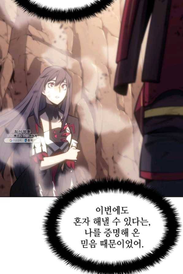 템빨(카카오) 94화 오러 마스터 50