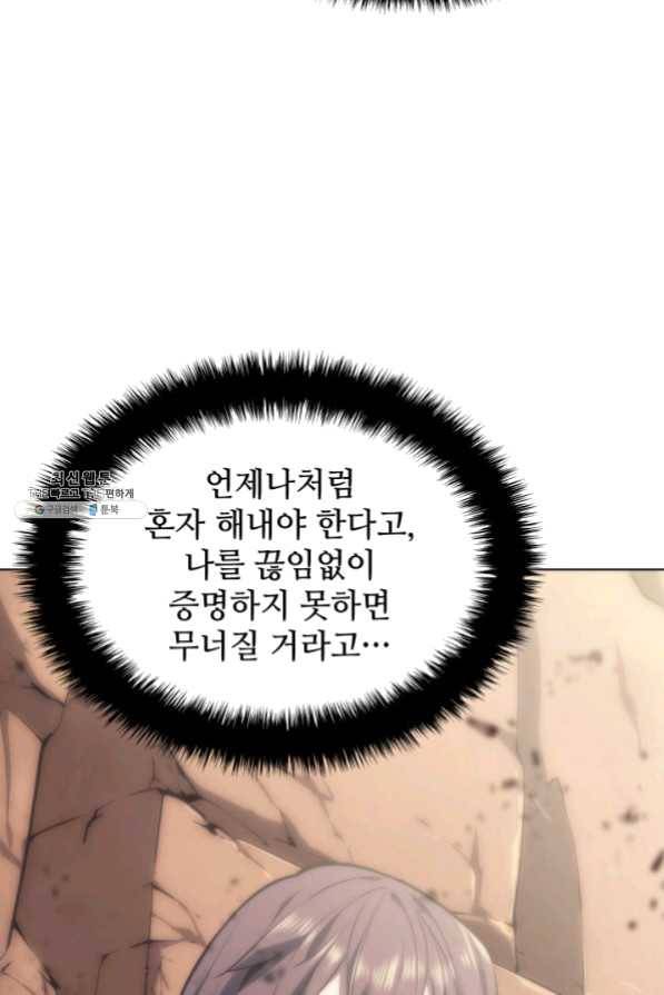 템빨(카카오) 94화 오러 마스터 51
