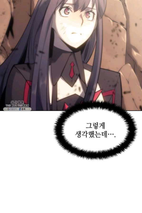 템빨(카카오) 94화 오러 마스터 52