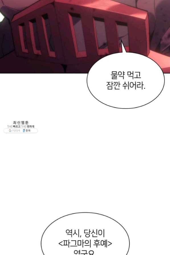 템빨(카카오) 94화 오러 마스터 54