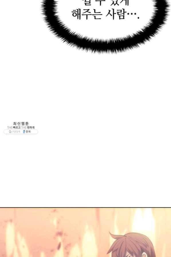 템빨(카카오) 94화 오러 마스터 56