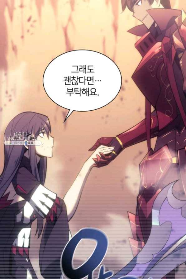 템빨(카카오) 94화 오러 마스터 57