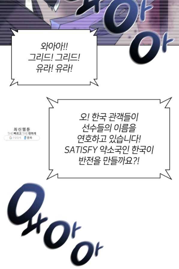 템빨(카카오) 94화 오러 마스터 58