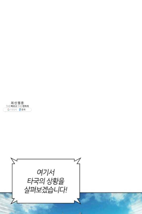 템빨(카카오) 94화 오러 마스터 59