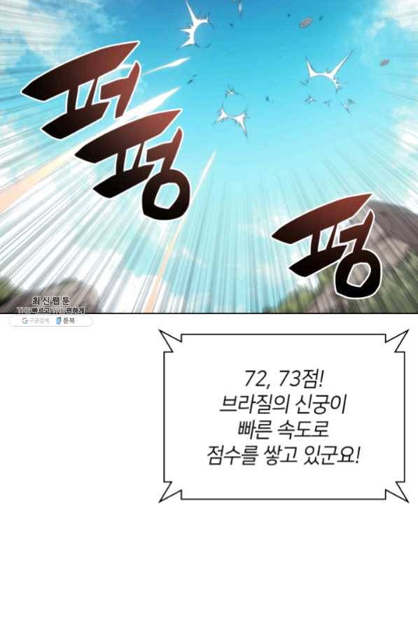 템빨(카카오) 94화 오러 마스터 60