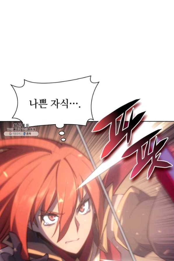 템빨(카카오) 94화 오러 마스터 61
