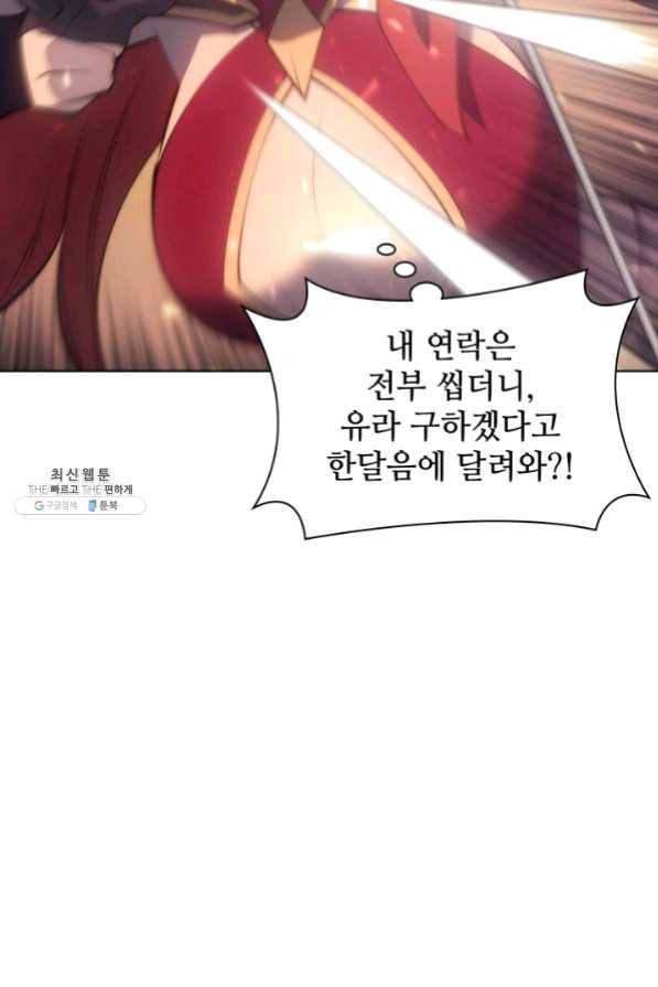 템빨(카카오) 94화 오러 마스터 62