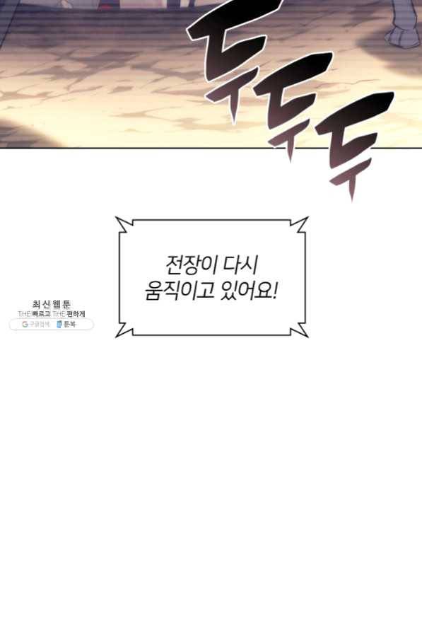 템빨(카카오) 94화 오러 마스터 64