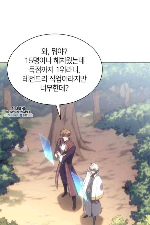 템빨(카카오) 94화 오러 마스터 66