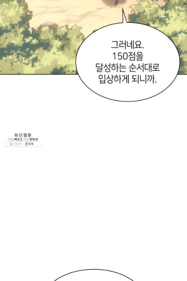 템빨(카카오) 94화 오러 마스터 67