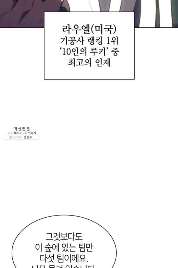 템빨(카카오) 94화 오러 마스터 71