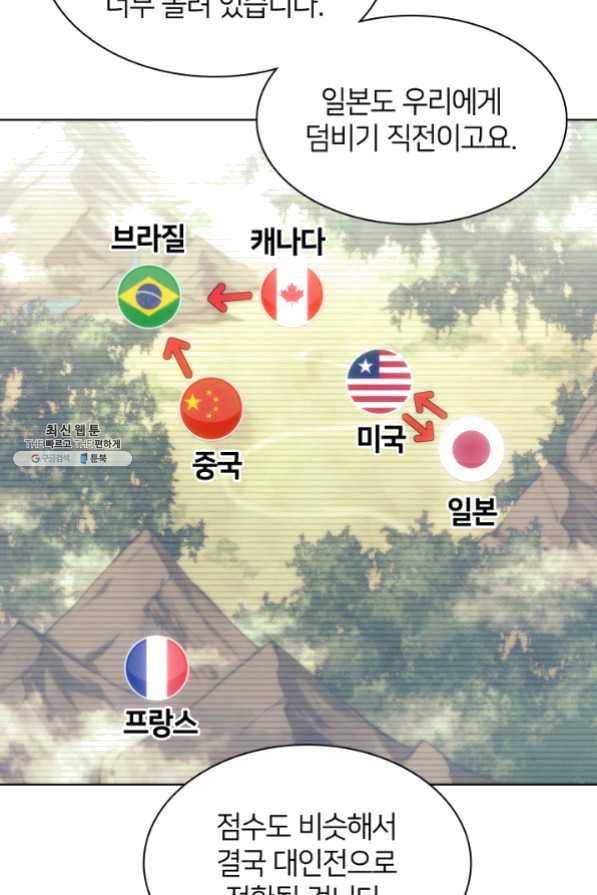 템빨(카카오) 94화 오러 마스터 72