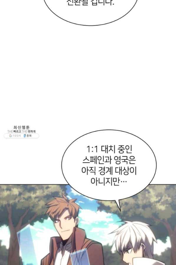 템빨(카카오) 94화 오러 마스터 73