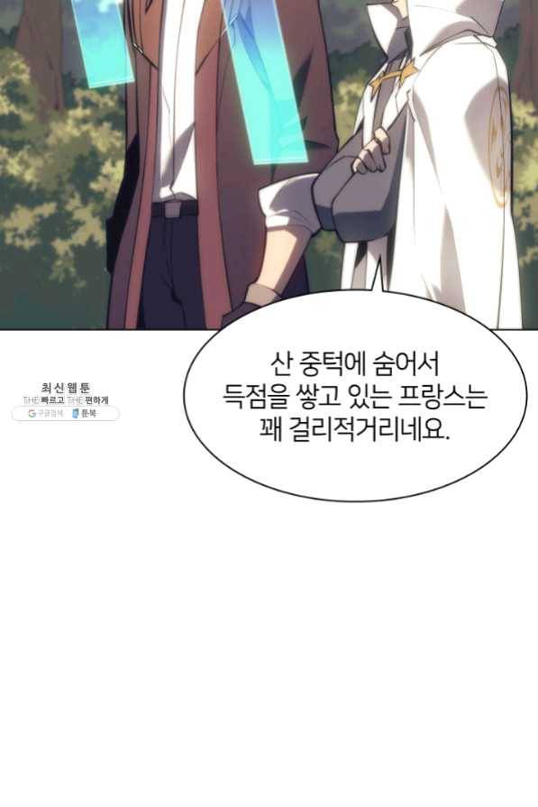 템빨(카카오) 94화 오러 마스터 74