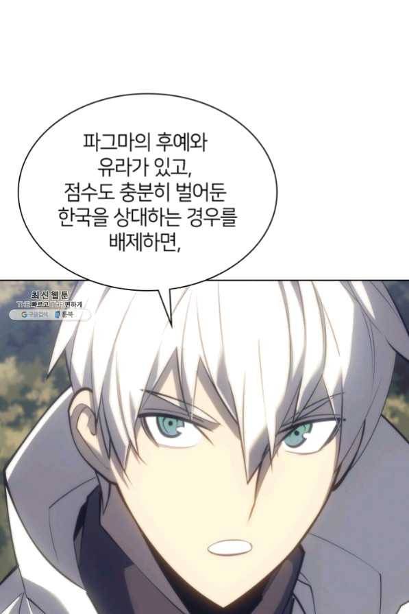 템빨(카카오) 94화 오러 마스터 75