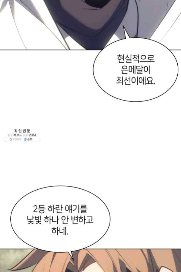 템빨(카카오) 94화 오러 마스터 76