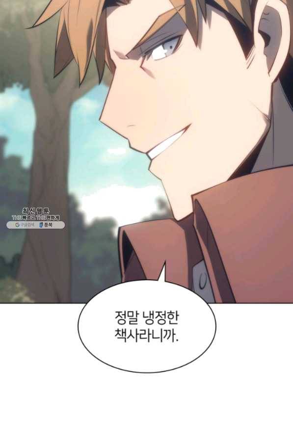 템빨(카카오) 94화 오러 마스터 77