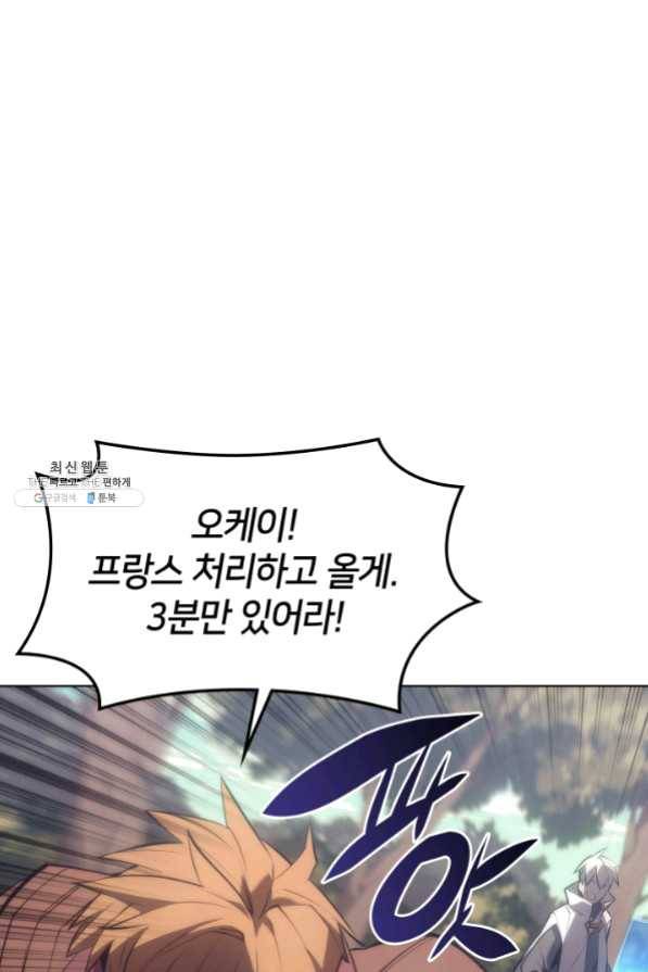템빨(카카오) 94화 오러 마스터 78