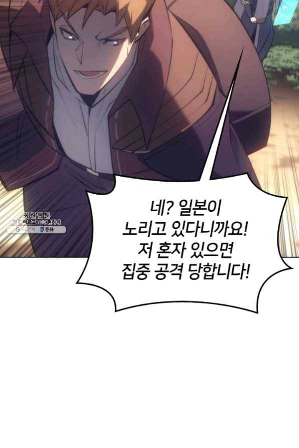 템빨(카카오) 94화 오러 마스터 79