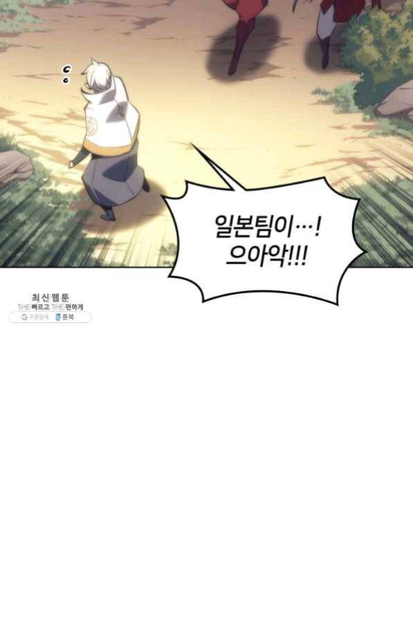 템빨(카카오) 94화 오러 마스터 81