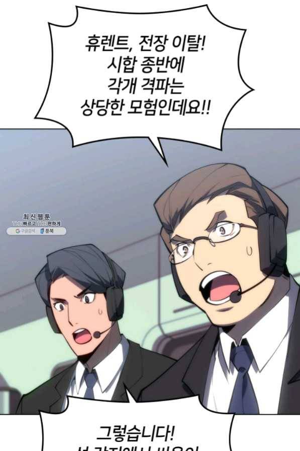 템빨(카카오) 94화 오러 마스터 82