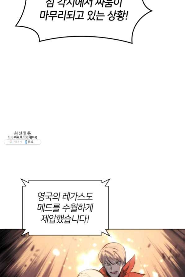 템빨(카카오) 94화 오러 마스터 83