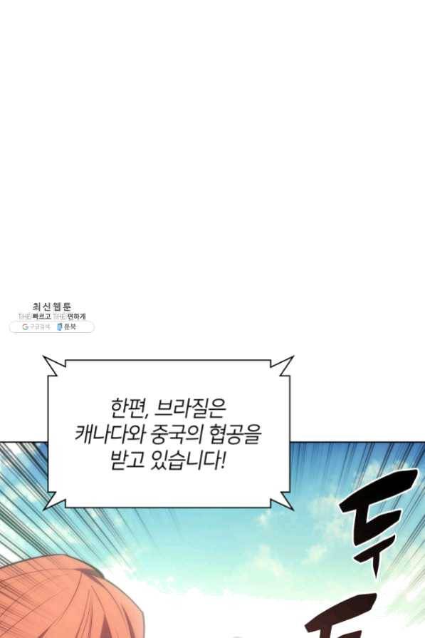 템빨(카카오) 94화 오러 마스터 85