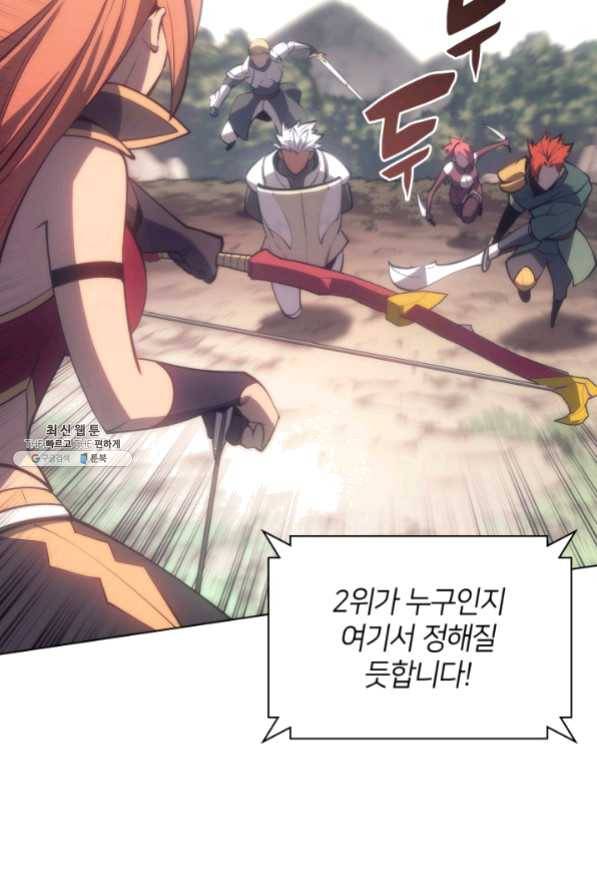 템빨(카카오) 94화 오러 마스터 86
