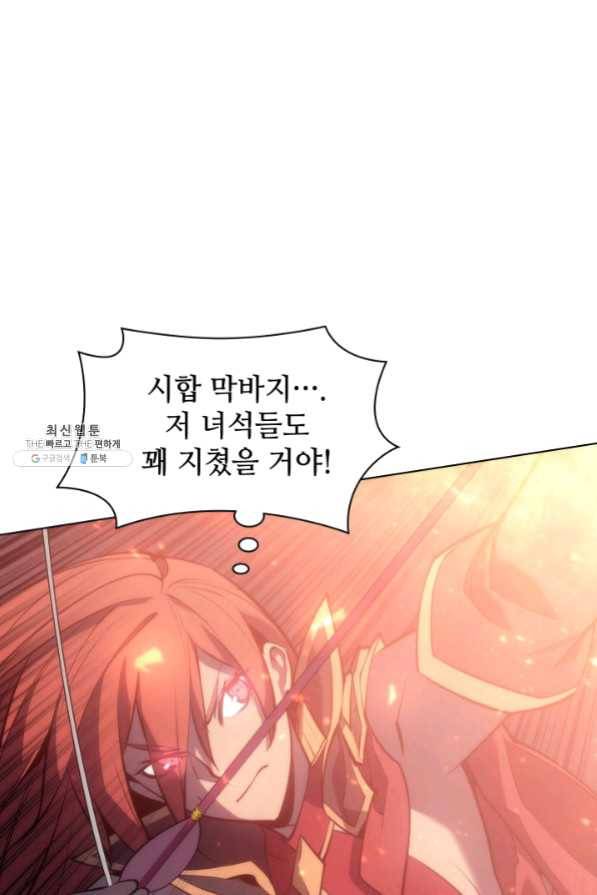 템빨(카카오) 94화 오러 마스터 87