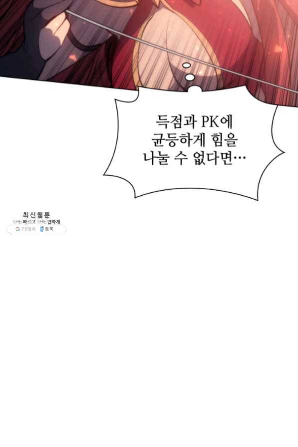 템빨(카카오) 94화 오러 마스터 88