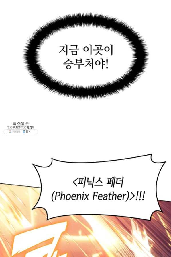 템빨(카카오) 94화 오러 마스터 89