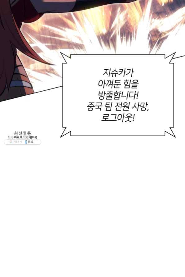 템빨(카카오) 94화 오러 마스터 91