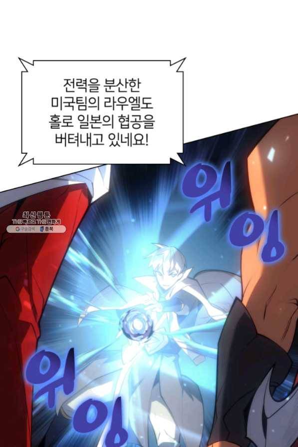 템빨(카카오) 94화 오러 마스터 92