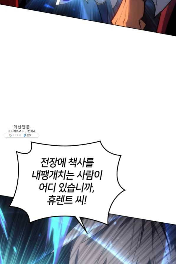 템빨(카카오) 94화 오러 마스터 93