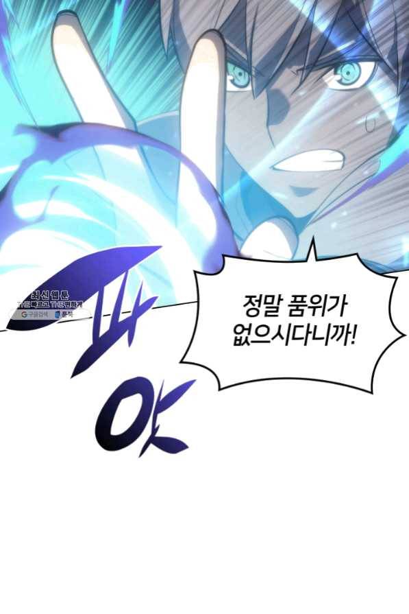 템빨(카카오) 94화 오러 마스터 94