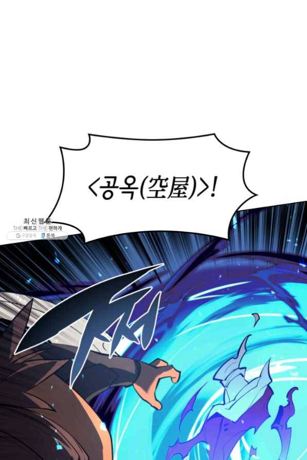 템빨(카카오) 94화 오러 마스터 95