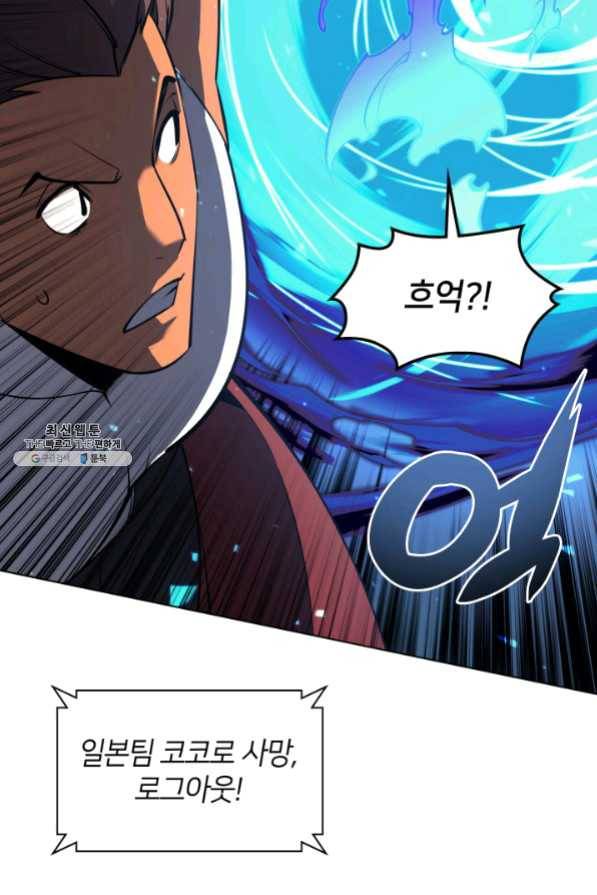 템빨(카카오) 94화 오러 마스터 96