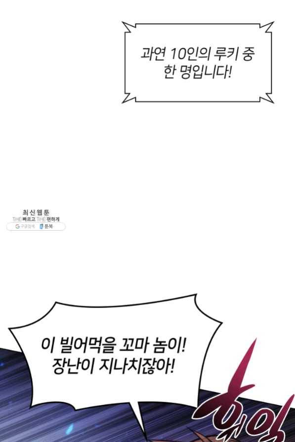 템빨(카카오) 94화 오러 마스터 97
