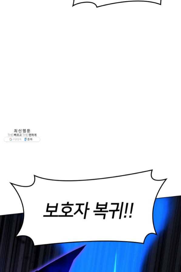 템빨(카카오) 94화 오러 마스터 99