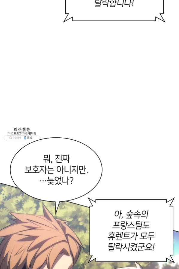 템빨(카카오) 94화 오러 마스터 102