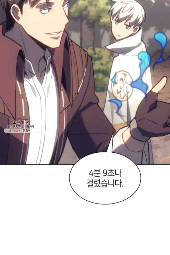 템빨(카카오) 94화 오러 마스터 103