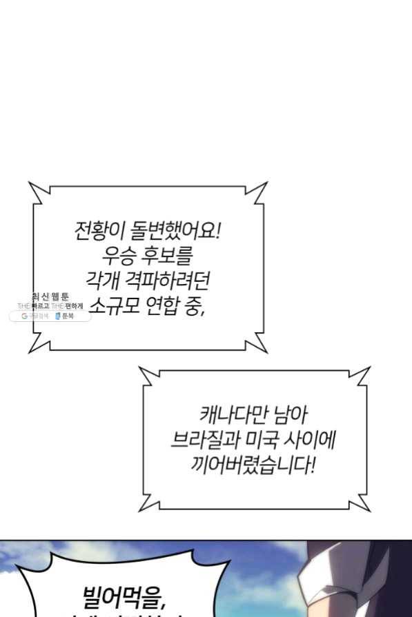 템빨(카카오) 94화 오러 마스터 104
