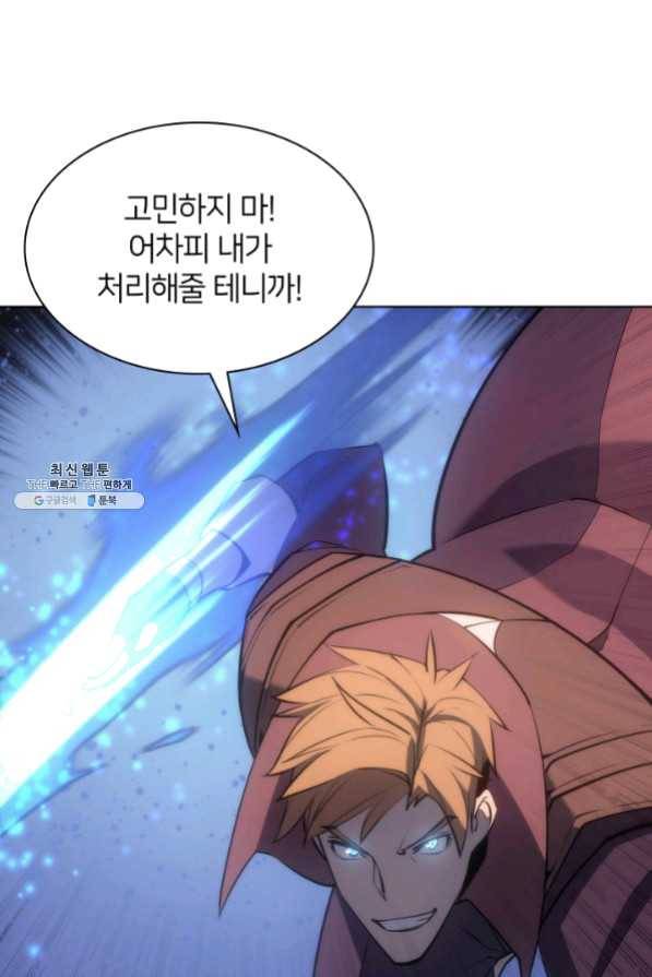 템빨(카카오) 94화 오러 마스터 106