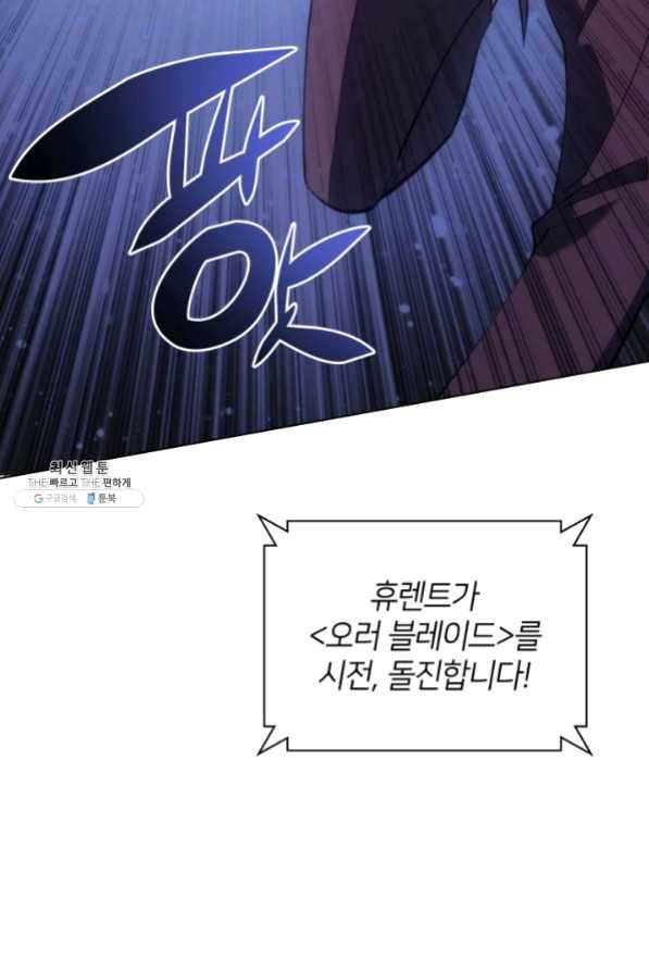 템빨(카카오) 94화 오러 마스터 107